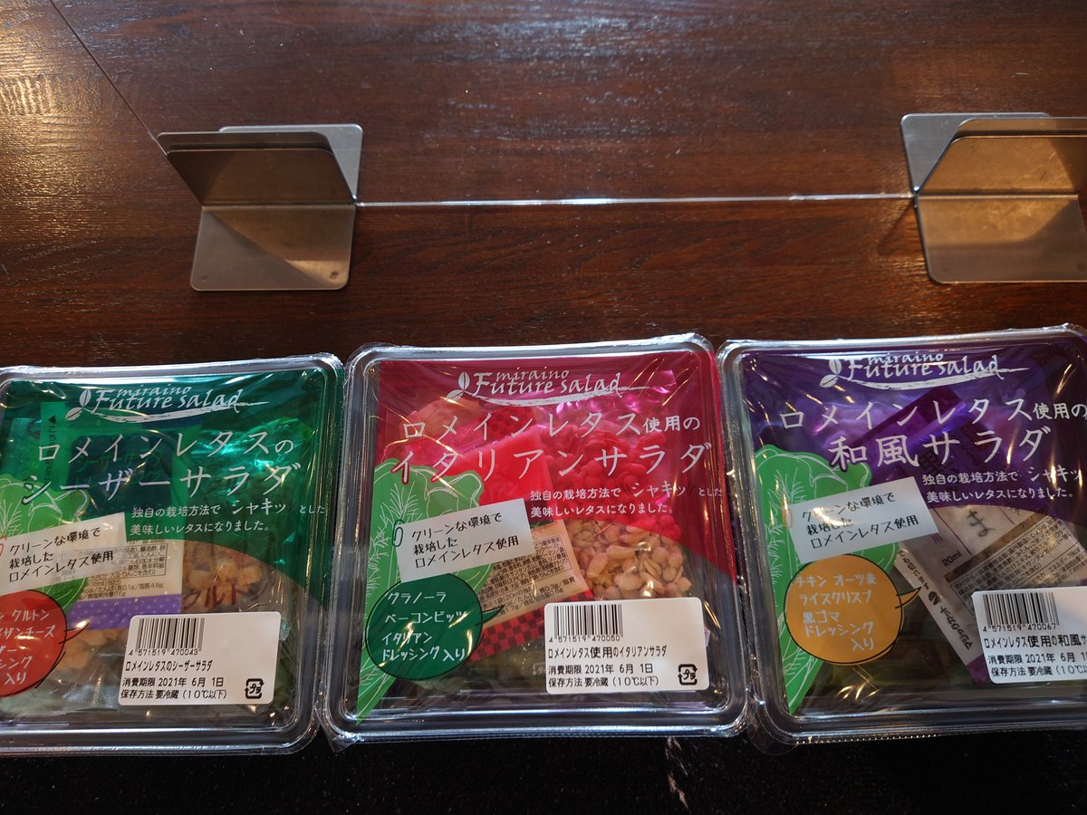 BarHerbalist's tweet photo. 同級生が栽培しているというロメインレタスのサラダをいただく https://t.co/44q8uIiMRg