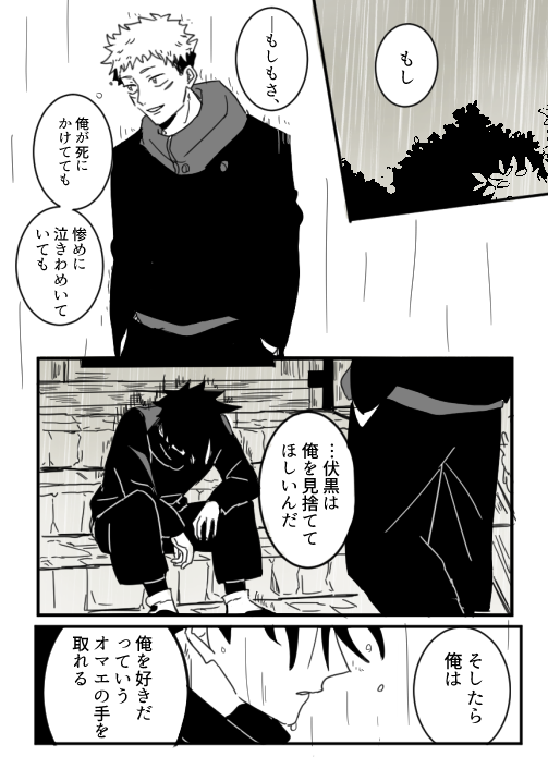 すごく両想いフシイタ 
