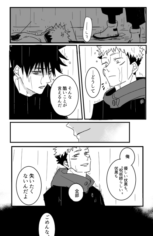 すごく両想いフシイタ 