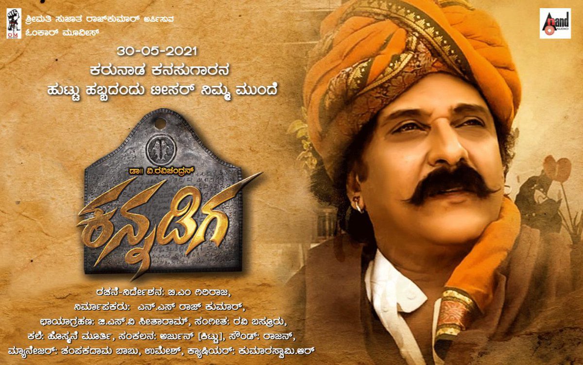 MMusicKannada's tweet photo. ಕ್ರೇಜಿ಼ಸ್ಟಾರ್ 'ರವಿಚಂದ್ರನ್' ಅವರ 60ನೇ ವರ್ಷದ ಹುಟ್ಟು ಹಬ್ಬದ ಪ್ರಯುಕ್ತ "ಕನ್ನಡಿಗ" ಚಿತ್ರದ ಟೀಸರ್ ನಾಳೆ ಬಿಡುಗಡೆಯಾಗಲಿದೆ!
#ಕನ್ನಡಿಗ #Kannadiga #TeaserReleasingTomorrow #GirirajBM #NSRajkumar #RaviBasrur #GSVSitaram #Kannada #KannadaFilms #KannadaFilmnagar #KFN #KFI @1n1ly_VRC @BasrurRavi https://t.co/TIe7SS6VNp