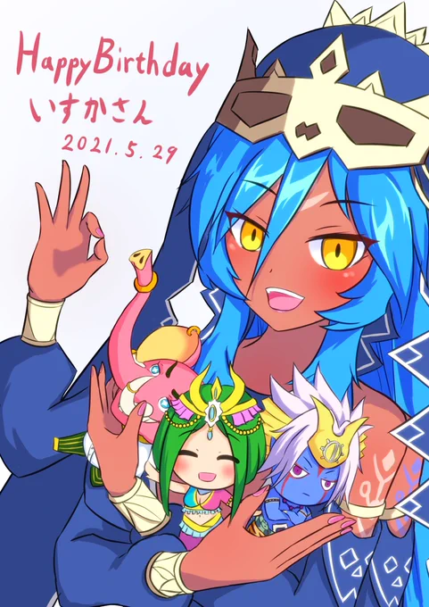  いすかさん誕生日おめでとうございます!!よい年でありますように! 