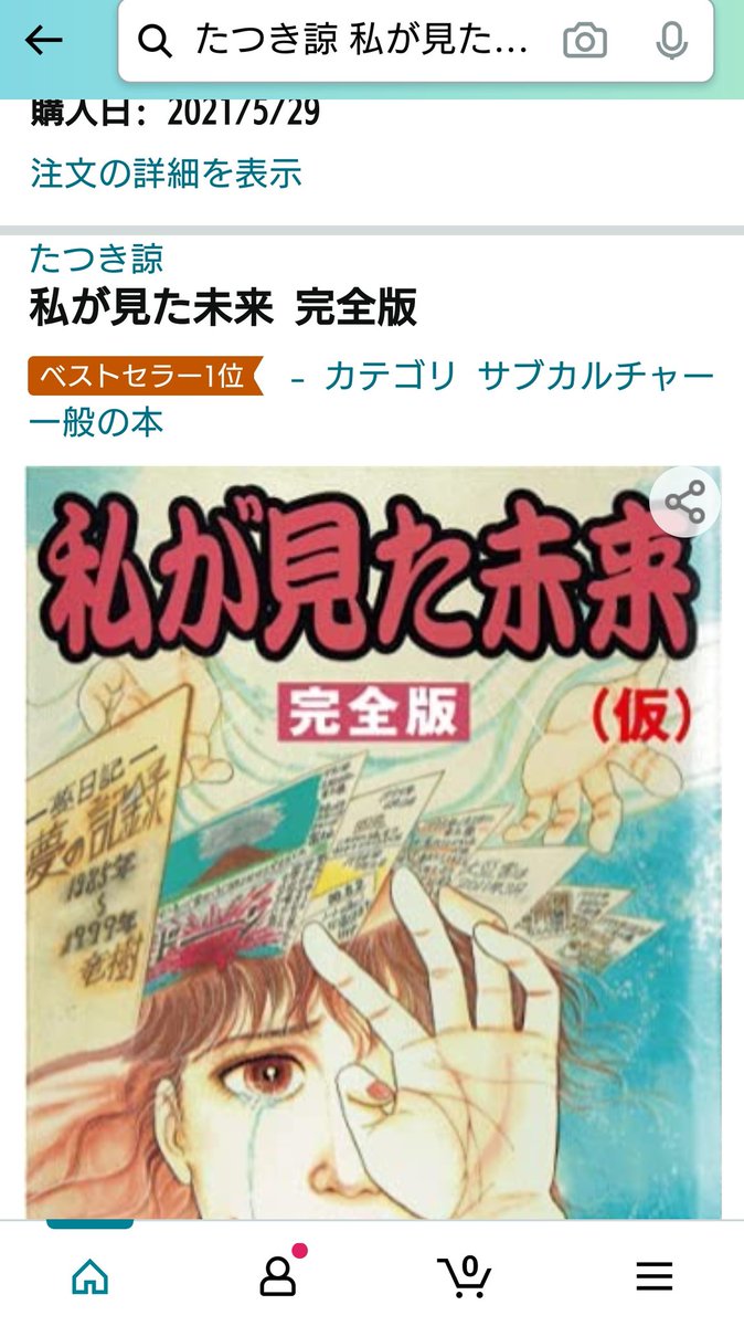 富士山噴火 Twitter Search Twitter