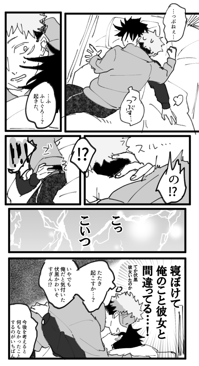 こっちはラブコメフシイタ 