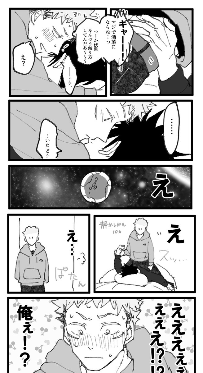 こっちはラブコメフシイタ 