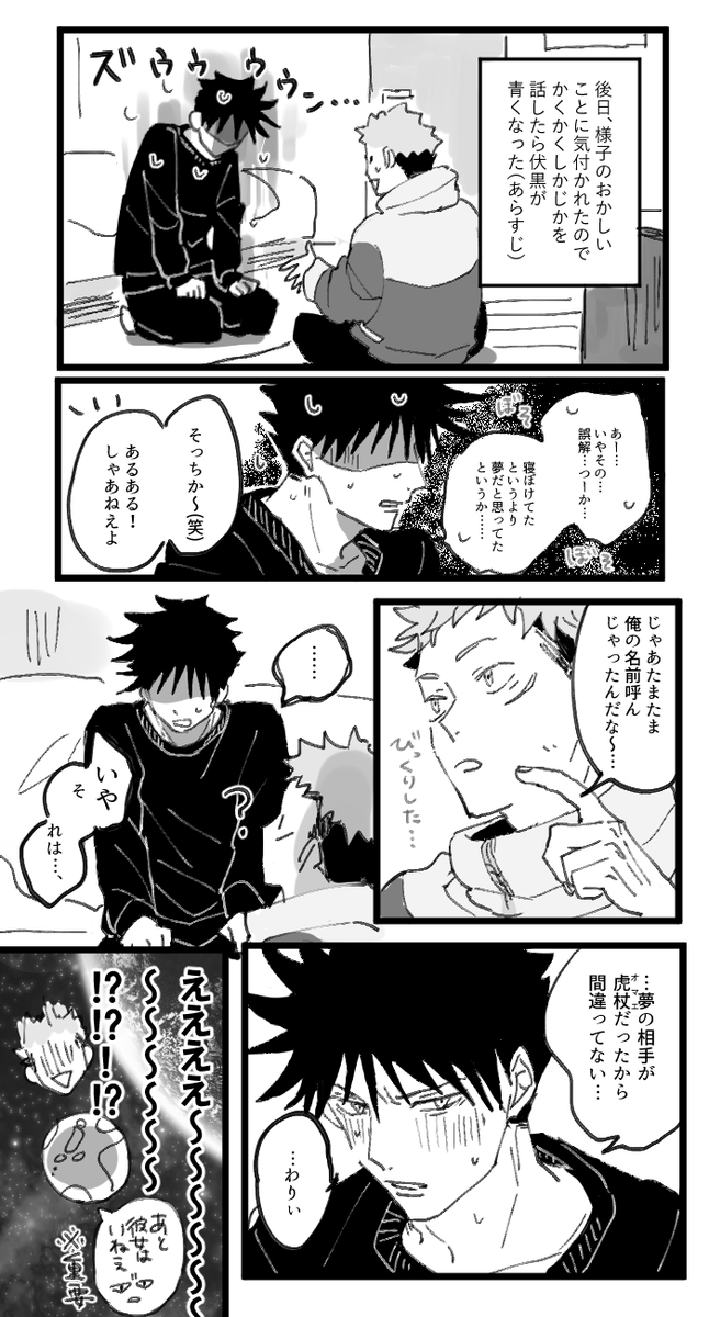 こっちはラブコメフシイタ 