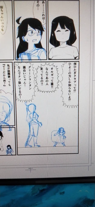 下描きとペン入れの同時進行や 