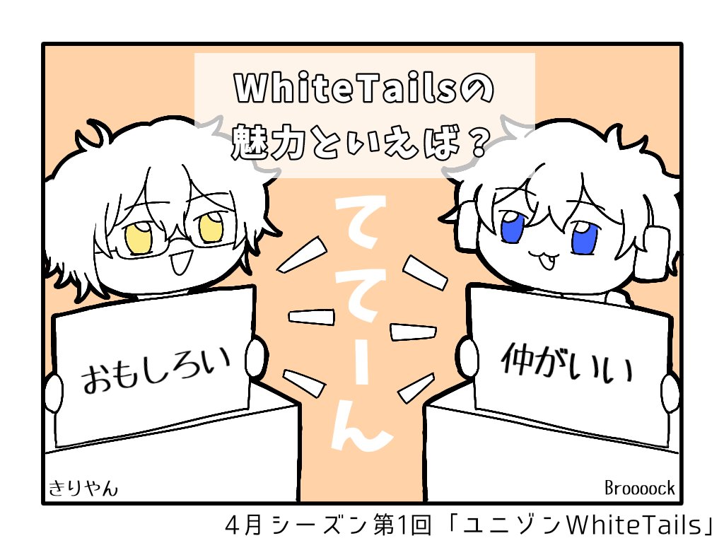 Twoucan ワイテルズ王道ラジオ の注目ツイート イラスト マンガ コスプレ モデル