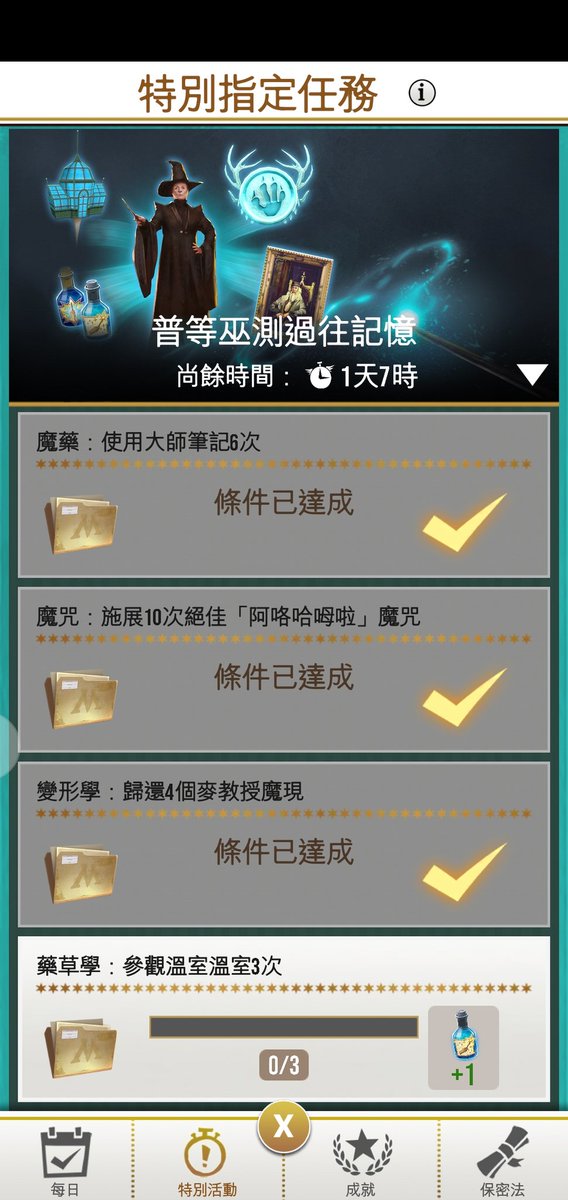 wmjc0048's tweet photo. 台灣三級警戒，無法完成任務
Can't Finish.

#WizardsUnite https://t.co/h4121XtWaV
