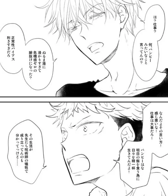 本にするにあたりあいちゃんに修正してもらったゆじくん。
どですか?良くなったでしょ!👍(とも)

←Before/After→ 