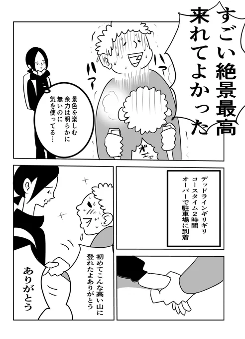 しんどくなると赤ちゃんになっちゃう大人は多いの。2/2 