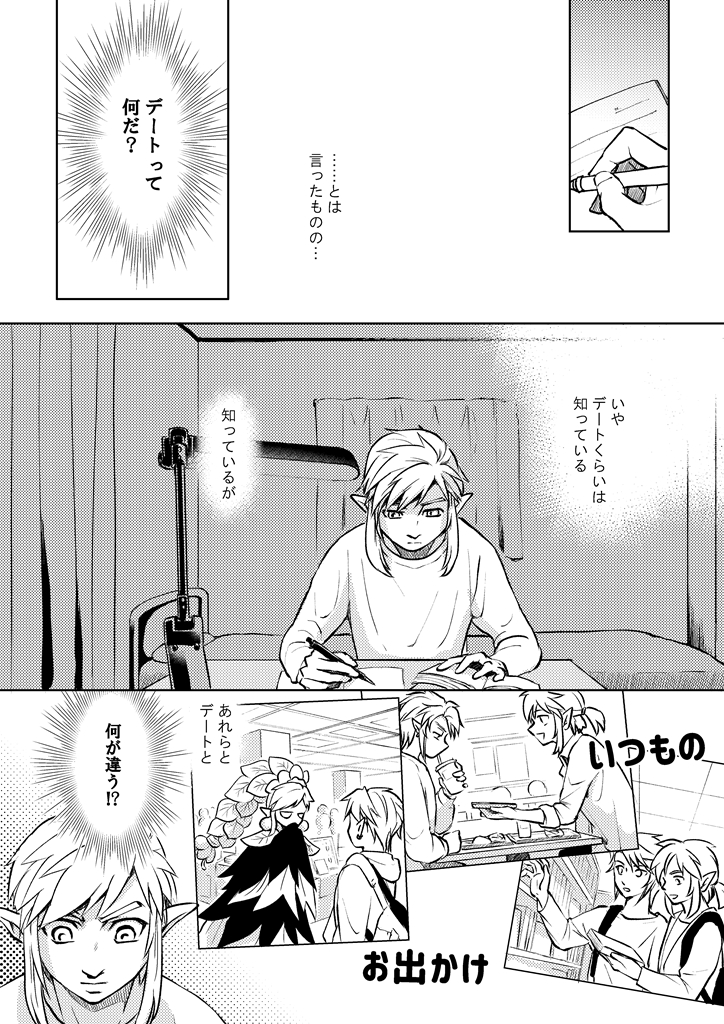 ブレトワ学パロ(1)
また懲りずに描いていたり……。3～4pずつ描けたら上げていきたい……。(30pくらいになる予定)
完全に自己満足の漫画です😂

前に描いていたこれから繋がっております。
https://t.co/kxv2uqH77U 