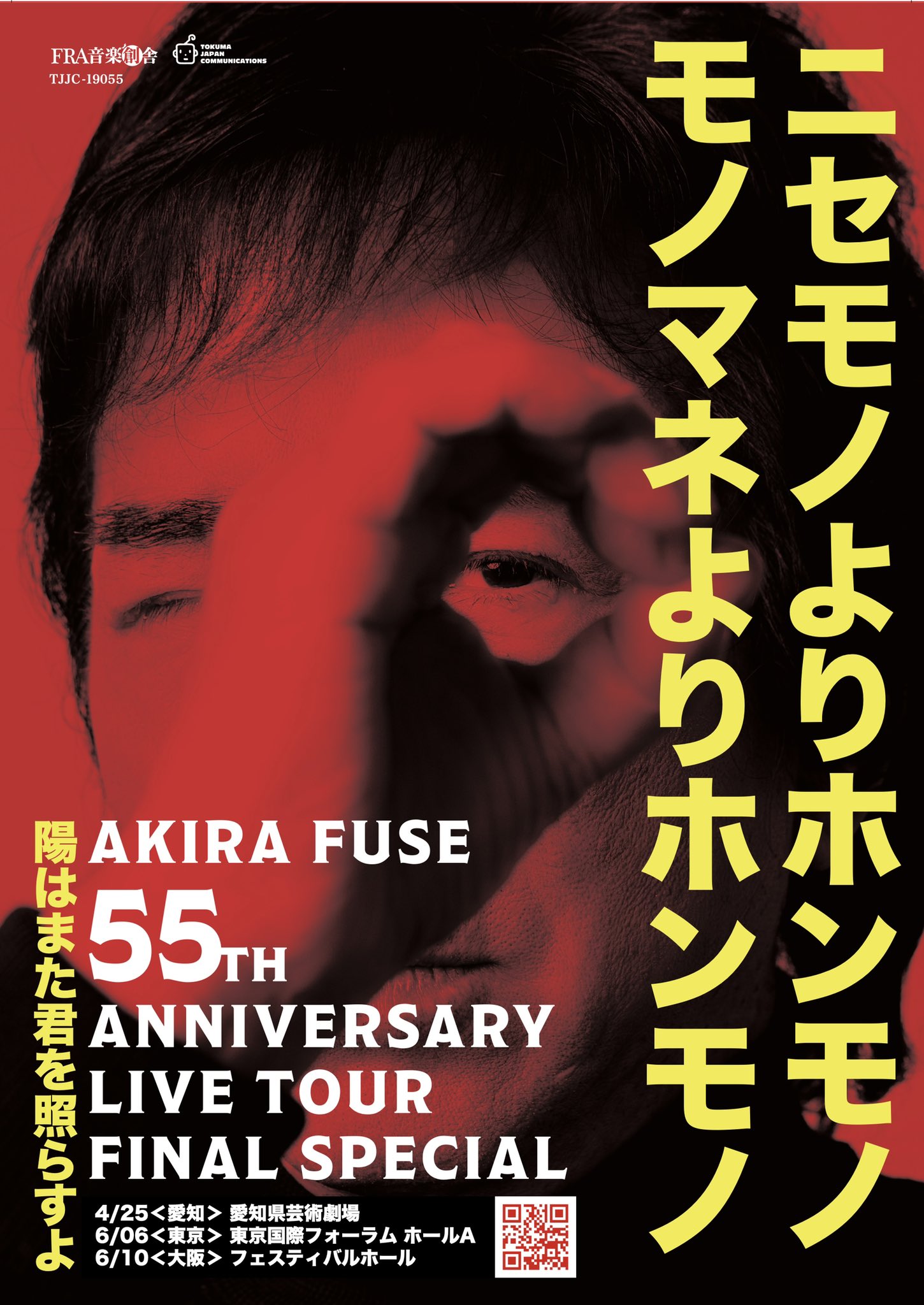 奇跡の再販 Cd 布施明 陽はまた君を照らすよ Akira Fuse 55th Luxury Box 2cd 2dvd 限定盤 格安 Www Iacymperu Org