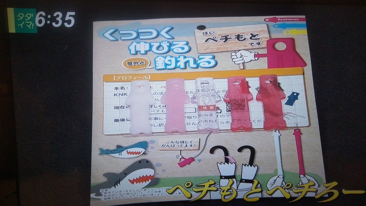 ペチろー ペチろー