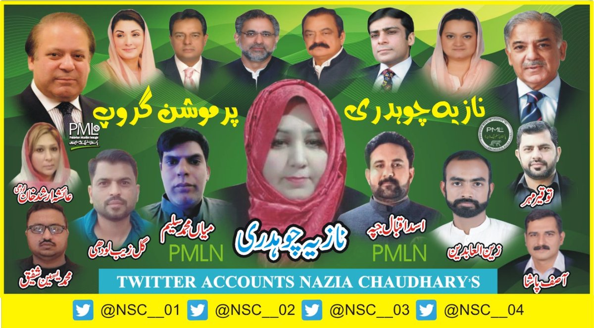 #NPG لسٹ 122 @NSC__01 @0Ain_ @AGHAA_G @Basit_87 @Kiran_444 @afzal_ra @92_nrk @rafzl1 @Mian_900 @pakistankhapy @MNS_Baloch @pakksa1one @AbidBinfiaz @Chs_759 @Malik_NB124 @lushkar_pmln @cu_t_e @Wasi_600 @Love__NS @n_defence @FWK42 @tariqvirk45 @CSMR786 @Munir_344 @Zebeys @0MNS6