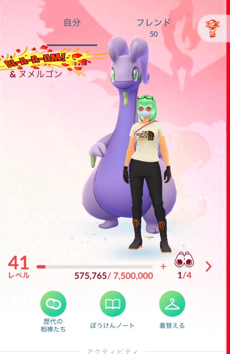 ポケモンgo ヌメルゴンの入手方法 能力 技まとめ 攻略大百科 ポケモンgo ヌメルゴンの入手方法 能力 技まとめ 攻略大百科