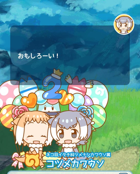 ニホンカワウソのtwitterイラスト検索結果