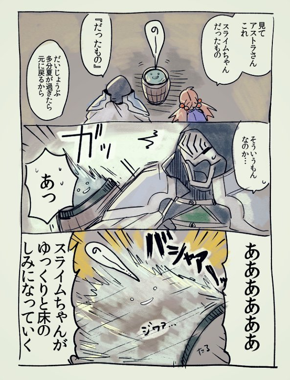 あちすぎて溶けてる 