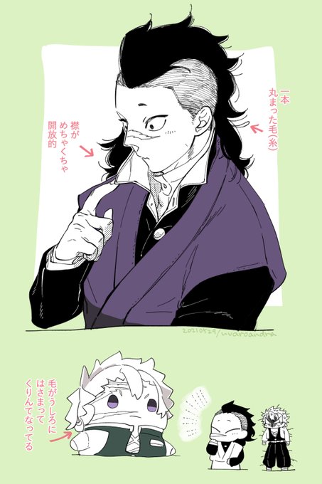 不死川玄弥 しなずがわげんや のtwitter漫画作品