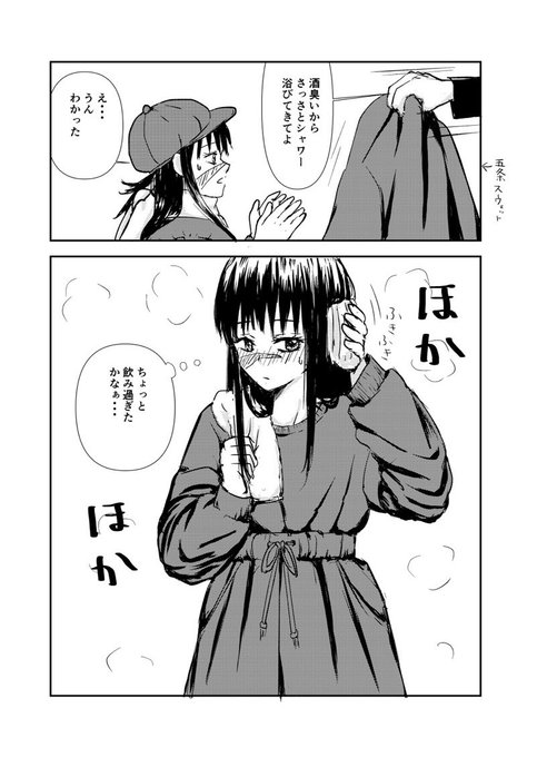 五歌 を含むマンガ一覧 13ページ ツイコミ 仮