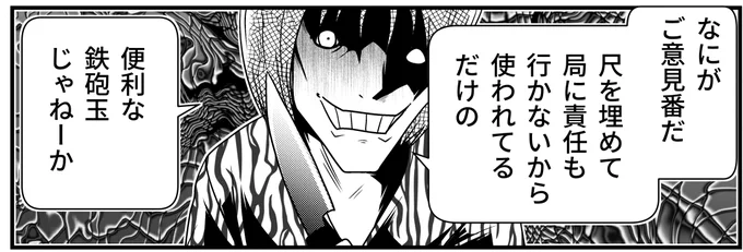 「芸能界のご意見番」の末路。

『反逆コメンテーターエンドウさん』第19話より
https://t.co/0kflPHgKvg 