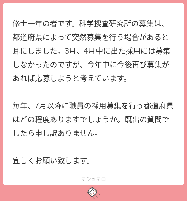全国科学捜査研究所 科捜研 情報 Kasoken Jouhou טוויטר