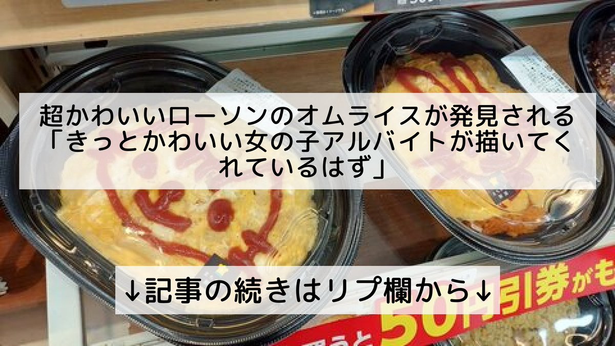 みんなの ローソン オムライス 口コミ 評判 2ページ目 食べたいランチ 夜ごはんがきっと見つかる ナウティスイーツ