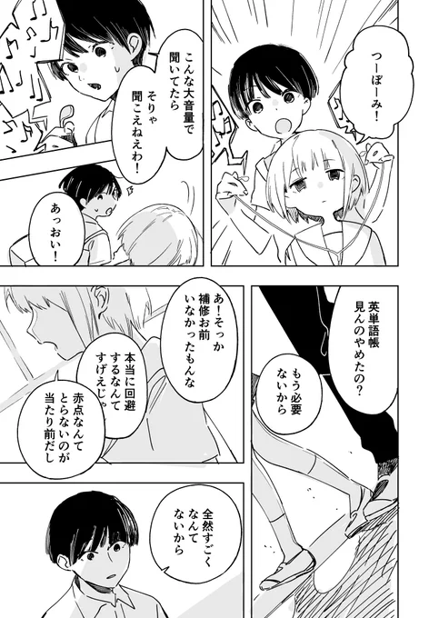 赤点の解答と満点の回答(2/2) 
