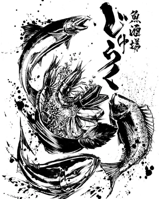 ご縁あり、八王子の「魚酒場 じゅらく」様のロゴを描かせていただきました。

以前お伺いした時は、
美味しい魚料理、気さくな店長・スタッフの方々でとても居心地よく過ごすことが出来ました。
https://t.co/c7YGqdTlce

また、2号店が京王八王子SC11階に6/22オープン予定なので楽しみです! 