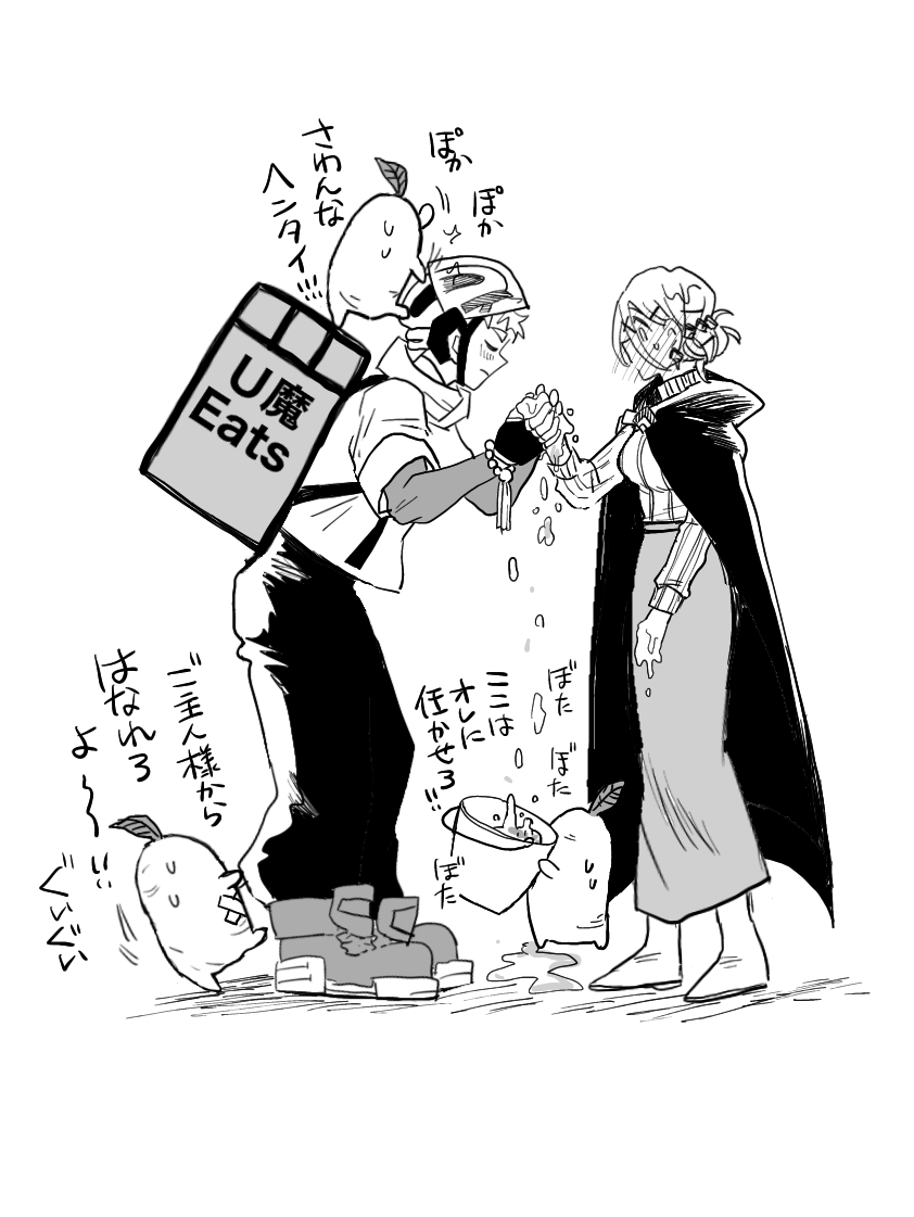 おまけの使い魔ちゃん 