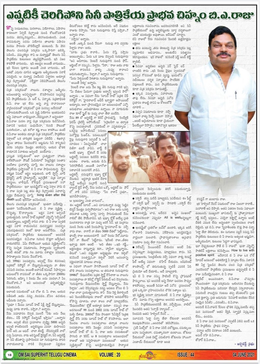 baraju_SuperHit's tweet photo. ఎప్పటికీ చెరిగిపోని సినీ పాత్రికేయ ప్రాభవ చిహ్నం బి.ఎ. రాజు #BARajuGaru #JournalistPrabhu
#LongLiveBARajuGaru #BARaju

#SuperHitMagazine
https://t.co/GKjZPRggBo https://t.co/m5mwbOk9gv