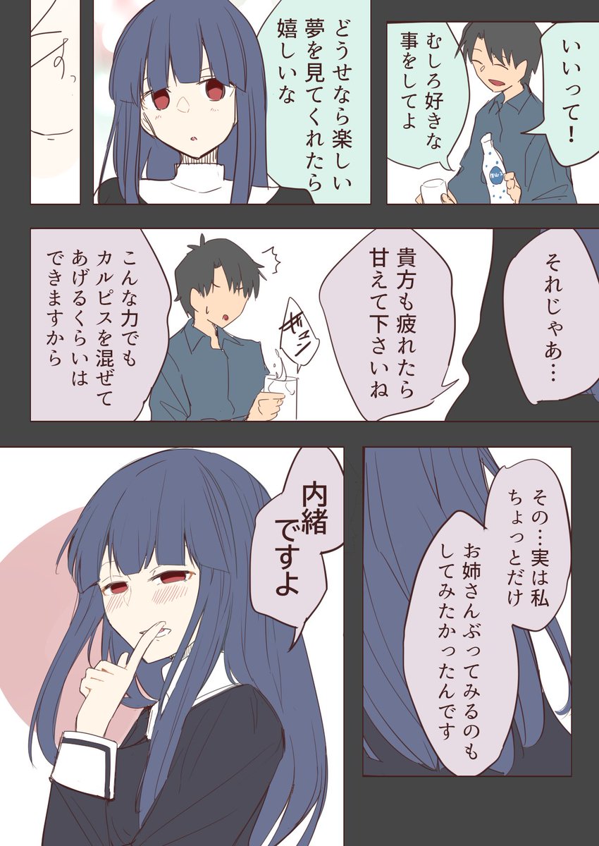 ふじのん引きましたよかった漫画 