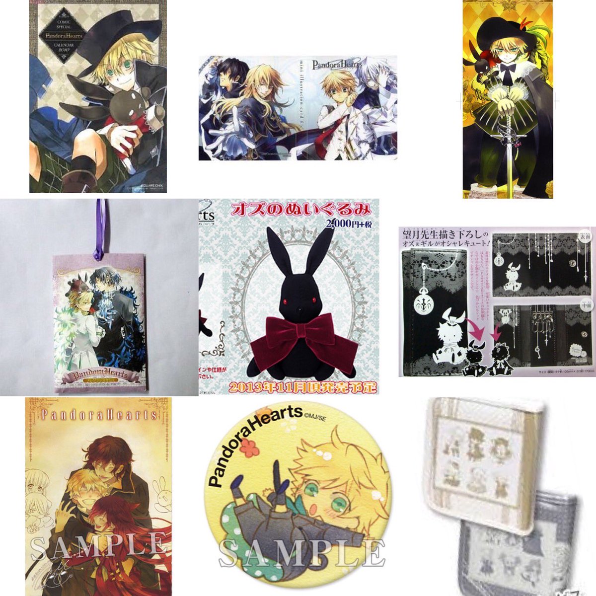 パンドラハーツ　帽子屋さん特製トランプ　初回特典 ○1円～ Pandora Hearts パンドラハーツ 3点セット 16巻 初回