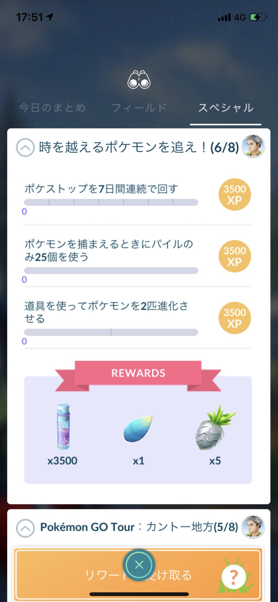 時を超えるポケモンを追え Twitter Haku Twitter