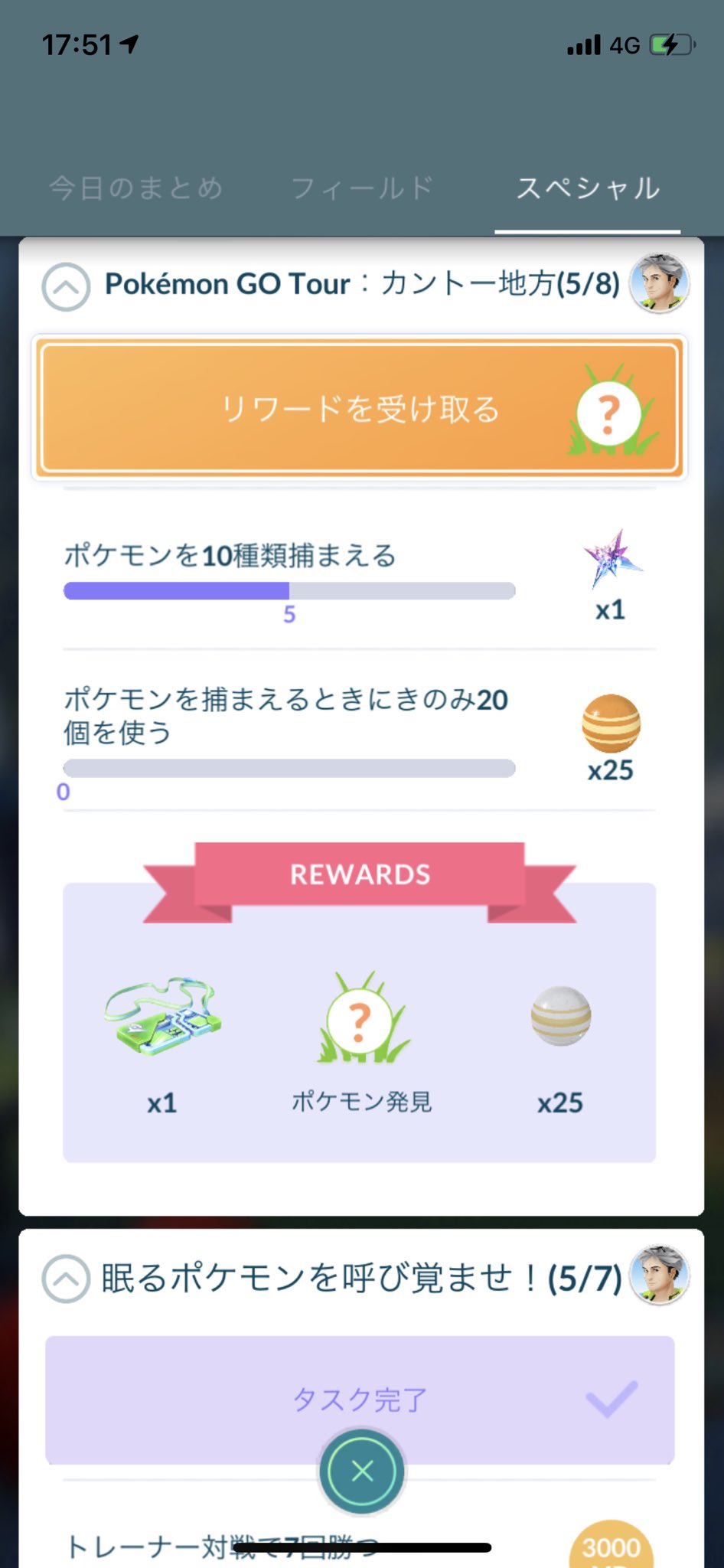 時を超えるポケモンを追え Twitter Search Twitter