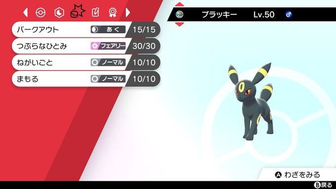 はにワさん がハッシュタグ ポケモン をつけたツイート一覧 1 Whotwi グラフィカルtwitter分析