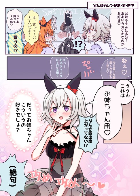 カレンチャン を含むマンガ一覧 古い順 2ページ ツイコミ 仮