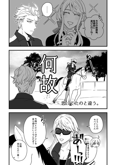 セベ監
騎士を迎えに行く一般人。

#twst_NL 