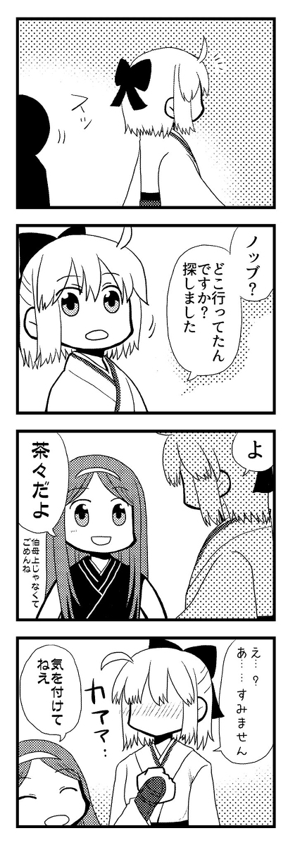 おきのぶ(再) 