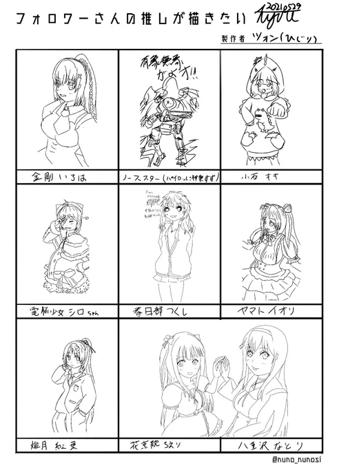 #フォロワーさんの推しが描きたい 
ちょっと時間かかった〜 