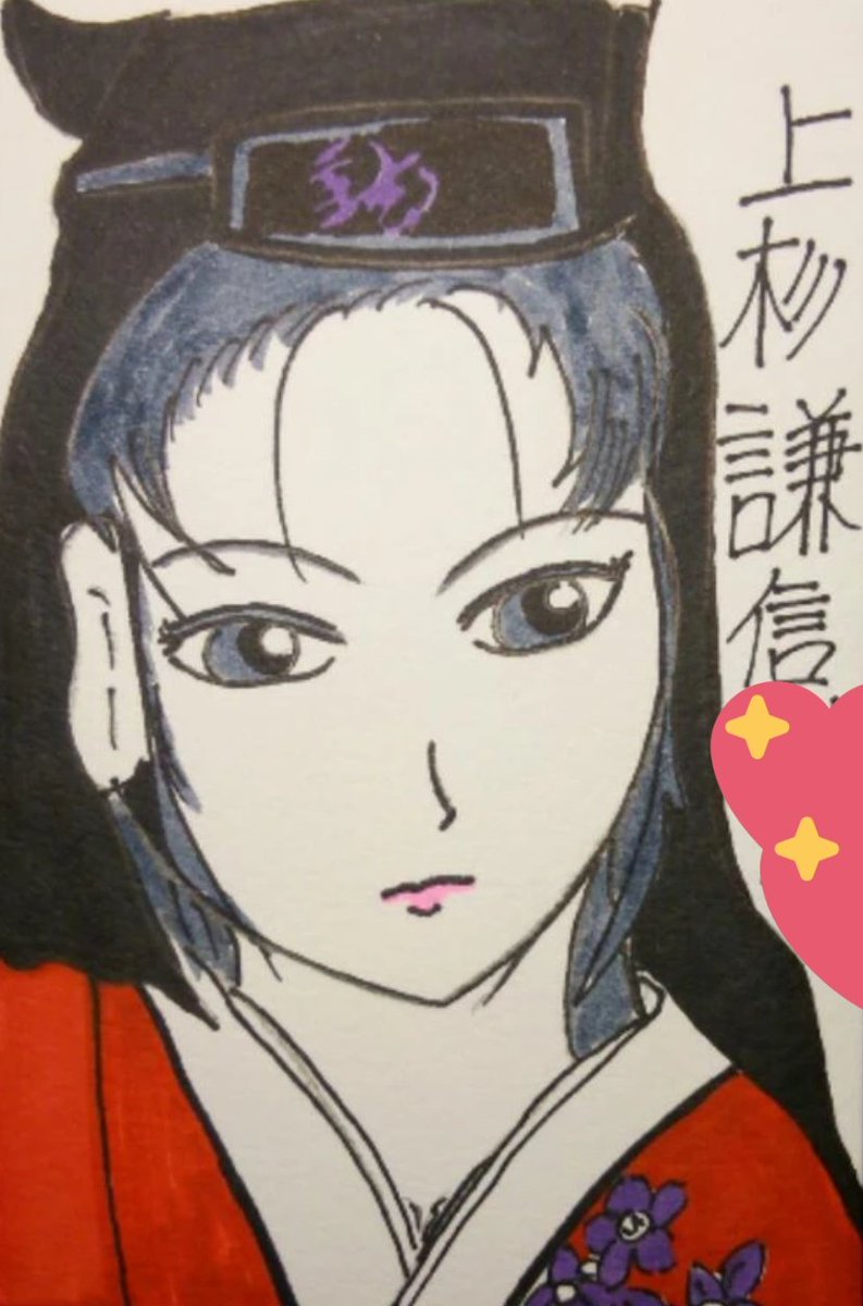 上杉謙信イラスト