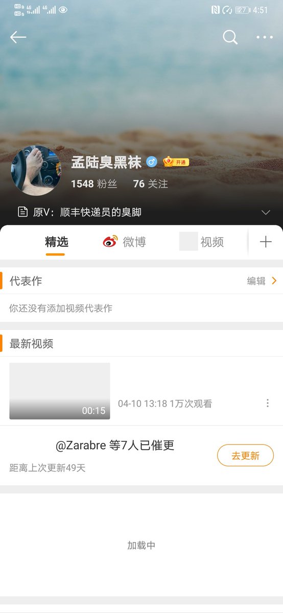 Vb主营：本人原味，和生活中的直男原味例如：（饿了么，美团，滴滴司机，保安，工地工人，路人，销售员，等等生活中的直男）。
每双直男原味，都会配上相对应的图照。喜欢的道友可以来微博踩踩