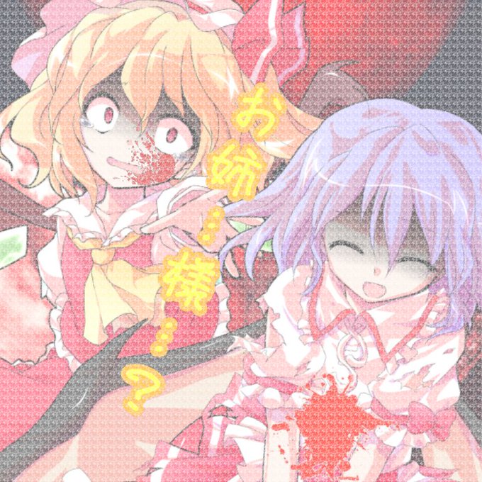 レミリア スカーレットのタグが付いたイラスト 4081 4110件目