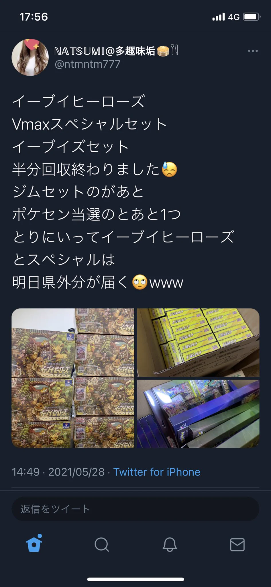 @kagura_pokeca 転売ヤーとその取り巻きの理屈やべーわ
自分が買えなくなるから転売ヤーの事を嫌うって、買えなくなる原因作ってるのはてめえらだろ 