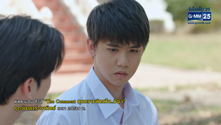 แล้วพะแพงได้บอกพี่ไหมครับว่าใครเป็นคนทำ #TheCommentsEP2 #คนของซิง