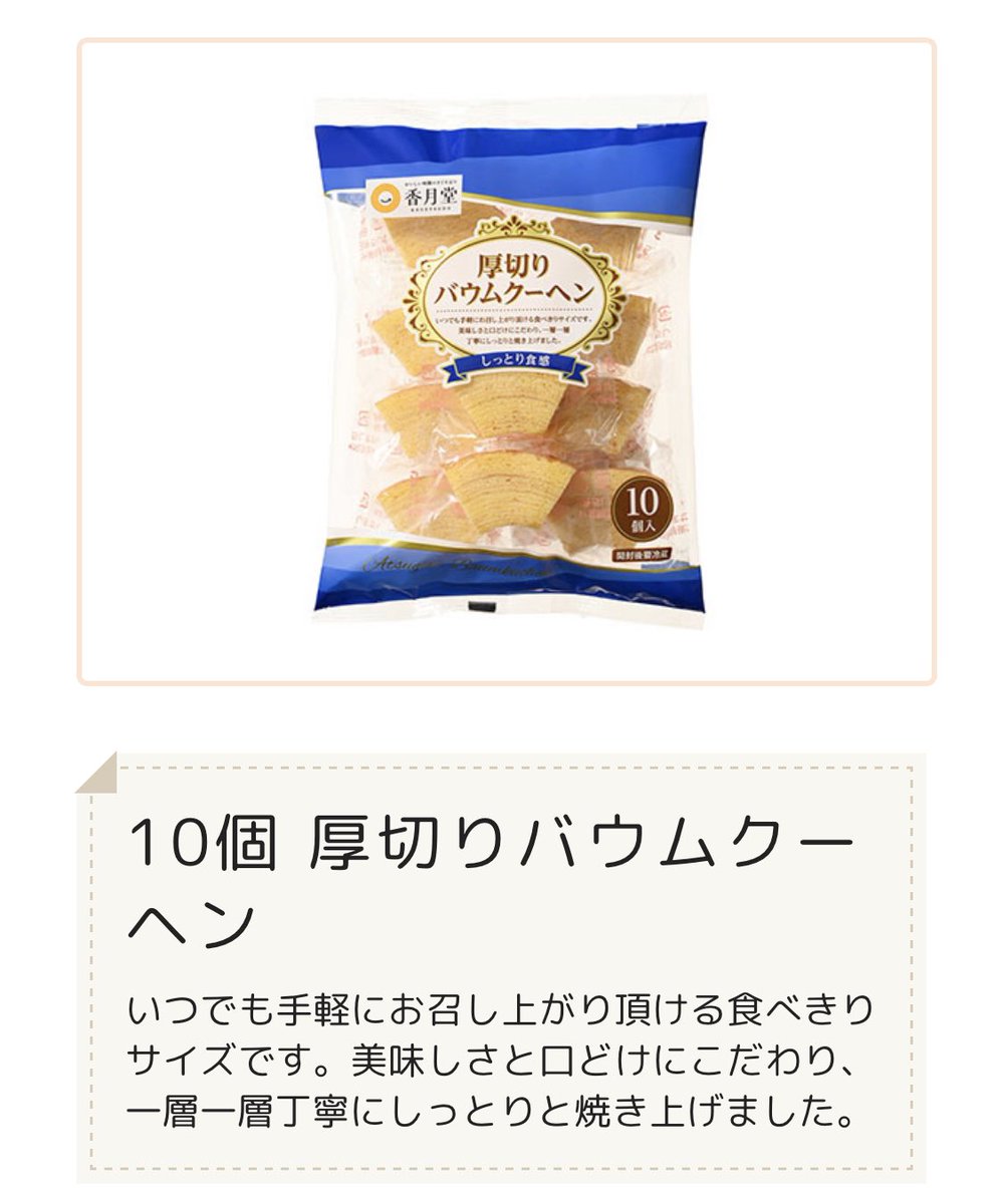 香月堂 のリアルタイムtwitter ツイッター ほぼ一覧 香月堂 のリアルタイムtwitter ツイッター ほぼ一覧