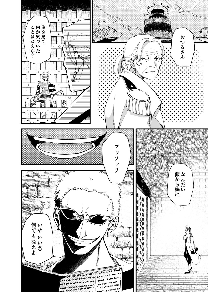 【ワンピ】支配者の手

フォロワーさんが「ウチのヴェルゴさんは若の手をケアしてるんです!」って言ってたのが刺さったので描きました😇 