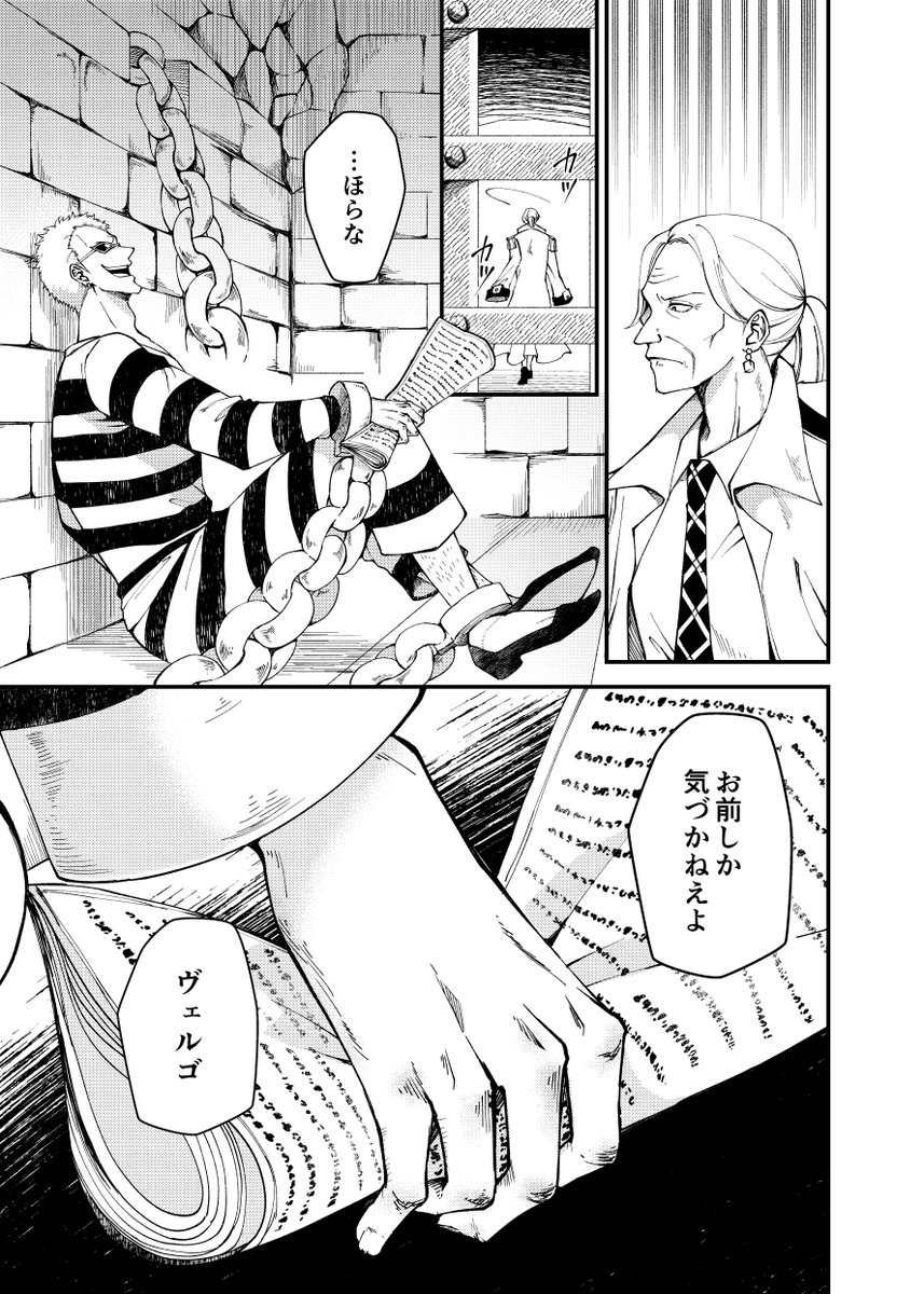 【ワンピ】支配者の手

フォロワーさんが「ウチのヴェルゴさんは若の手をケアしてるんです!」って言ってたのが刺さったので描きました😇 