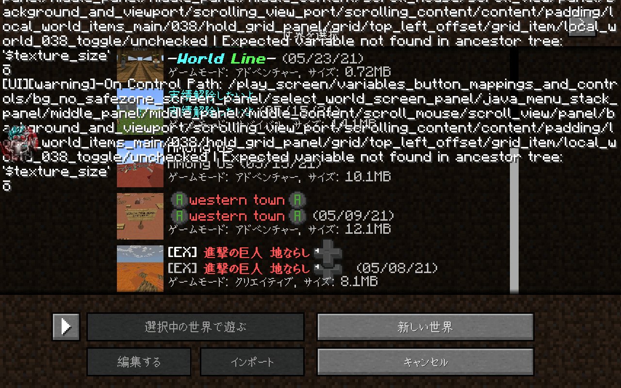 匿名希望 Minecraft マイクラ テクスチャ バグ 対処法 マイクラで テクスチャとか使ったら長い英文でてくんの俺だけ 対処法求む T Co Cgahnqfvg6 Twitter