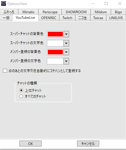 うきょち あああああああ Youtubeのコメビュの設定 上位チャットのみになってる 今まで見えてないコメントがあったのかも 設定ちゃんと見てなかった ごめんなさいいい T Co Xbejrsorha Twitter