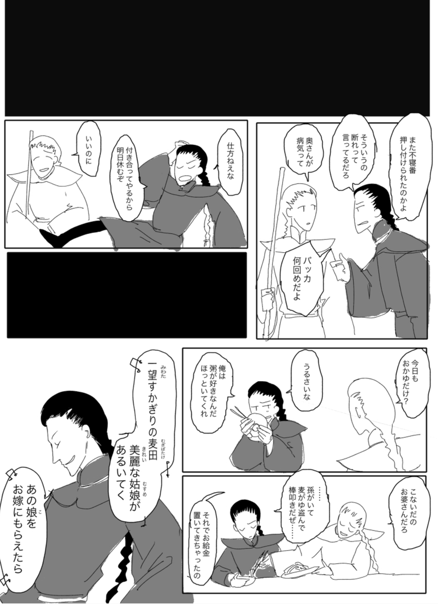 このページだけでこの二人の友人関係を全部説明したかったので、それを汲んでくれた人がいてすげーーーー嬉しかった 